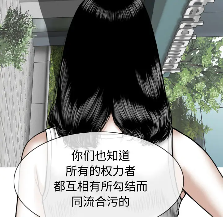 美人为馅[顶通]韩漫全集-第41话无删减无遮挡章节图片 