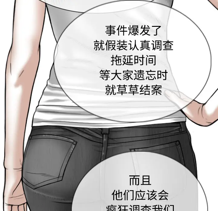 美人为馅[顶通]韩漫全集-第41话无删减无遮挡章节图片 