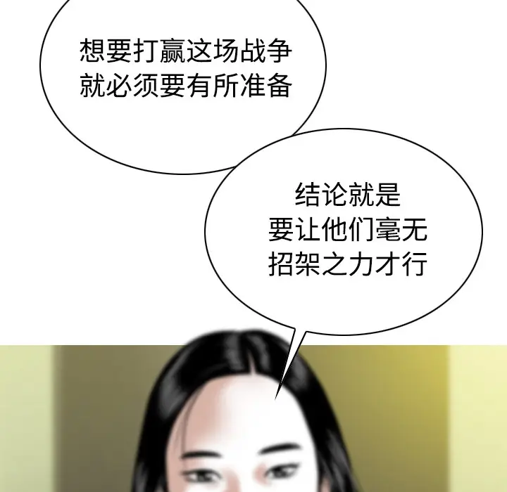 美人为馅[顶通]韩漫全集-第41话无删减无遮挡章节图片 