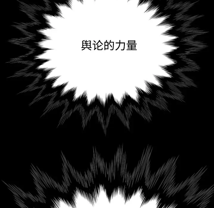 美人为馅[顶通]韩漫全集-第41话无删减无遮挡章节图片 