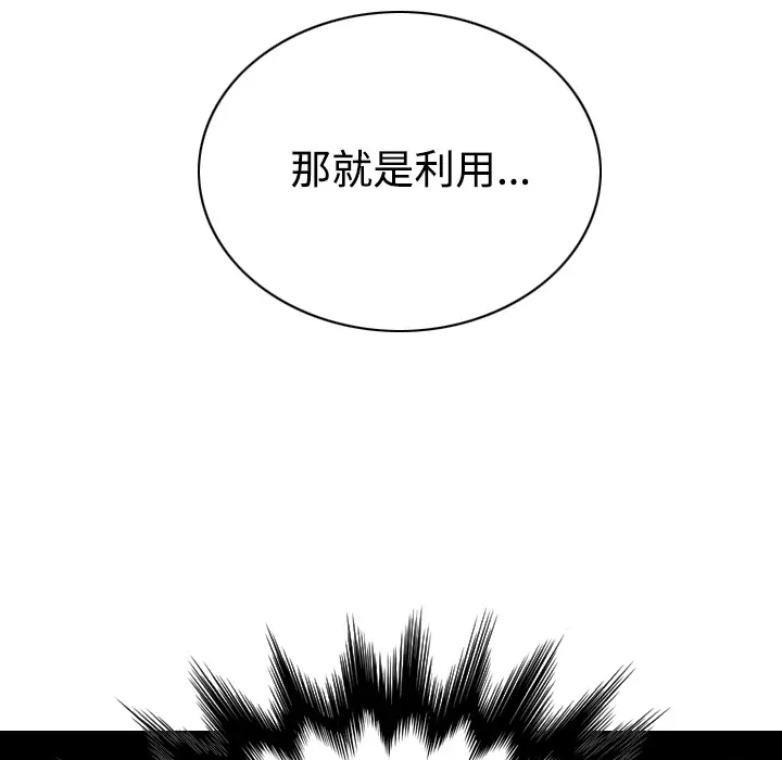 美人为馅[顶通]韩漫全集-第41话无删减无遮挡章节图片 