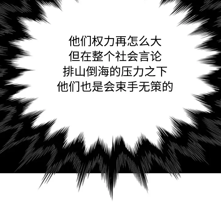 美人为馅[顶通]韩漫全集-第41话无删减无遮挡章节图片 