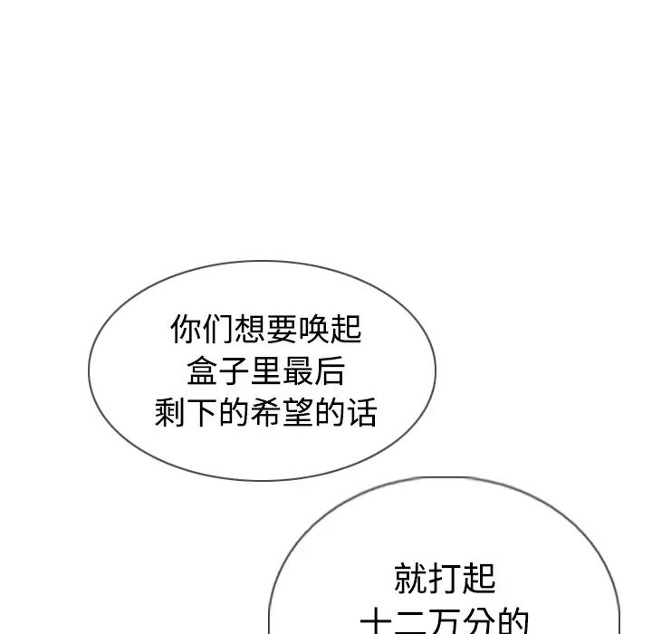 美人为馅[顶通]韩漫全集-第41话无删减无遮挡章节图片 