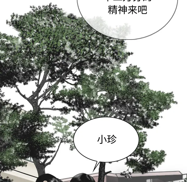 美人为馅[顶通]韩漫全集-第41话无删减无遮挡章节图片 