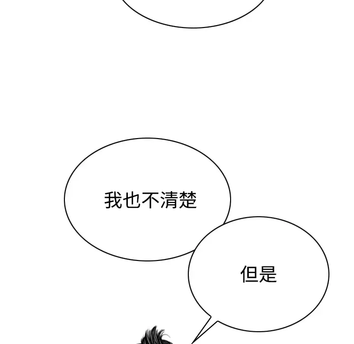 美人为馅[顶通]韩漫全集-第41话无删减无遮挡章节图片 