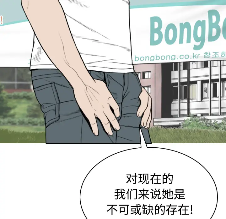 美人为馅[顶通]韩漫全集-第41话无删减无遮挡章节图片 