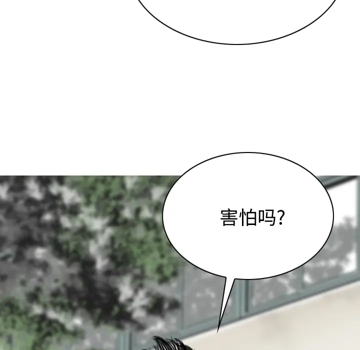 美人为馅[顶通]韩漫全集-第41话无删减无遮挡章节图片 