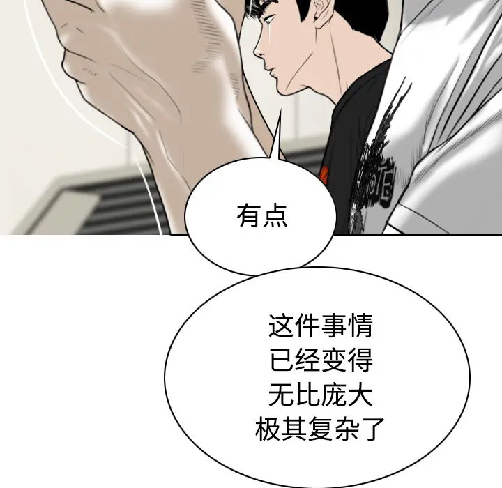 美人为馅[顶通]韩漫全集-第41话无删减无遮挡章节图片 