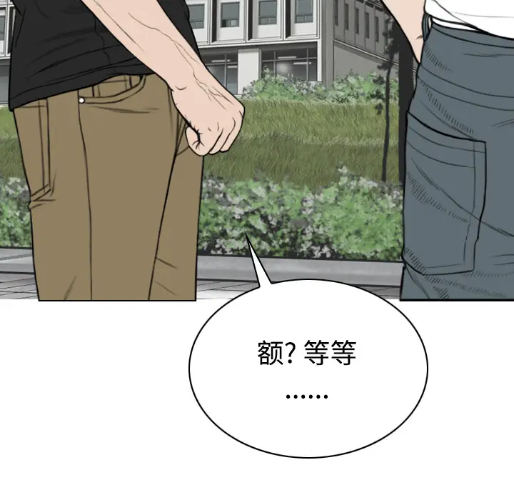 美人为馅[顶通]韩漫全集-第41话无删减无遮挡章节图片 