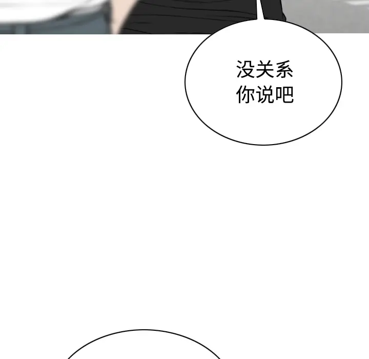 美人为馅[顶通]韩漫全集-第41话无删减无遮挡章节图片 