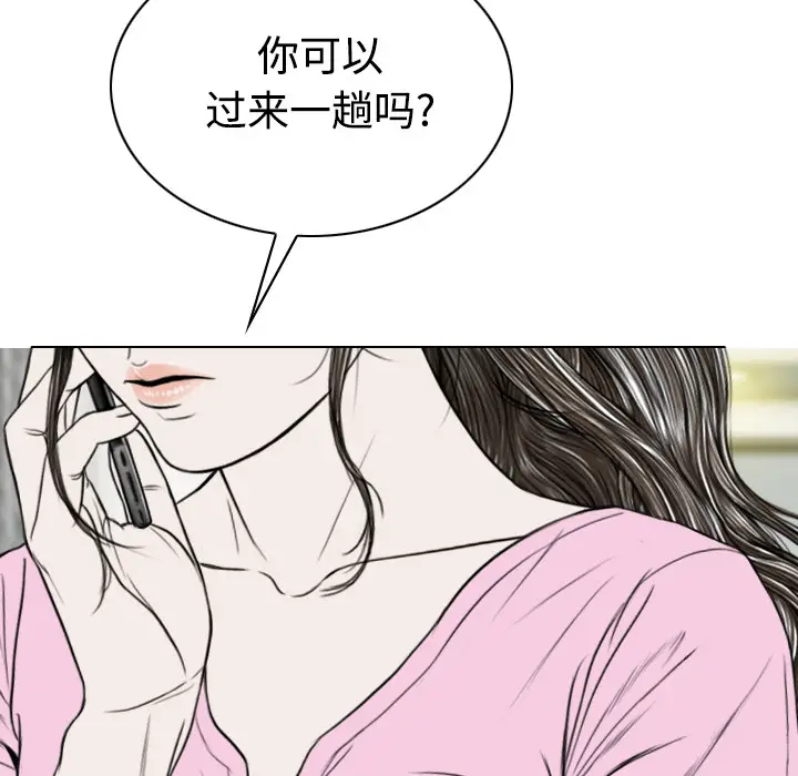 美人为馅[顶通]韩漫全集-第41话无删减无遮挡章节图片 