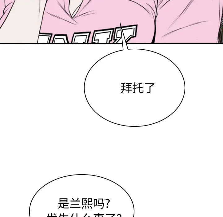 美人为馅[顶通]韩漫全集-第41话无删减无遮挡章节图片 