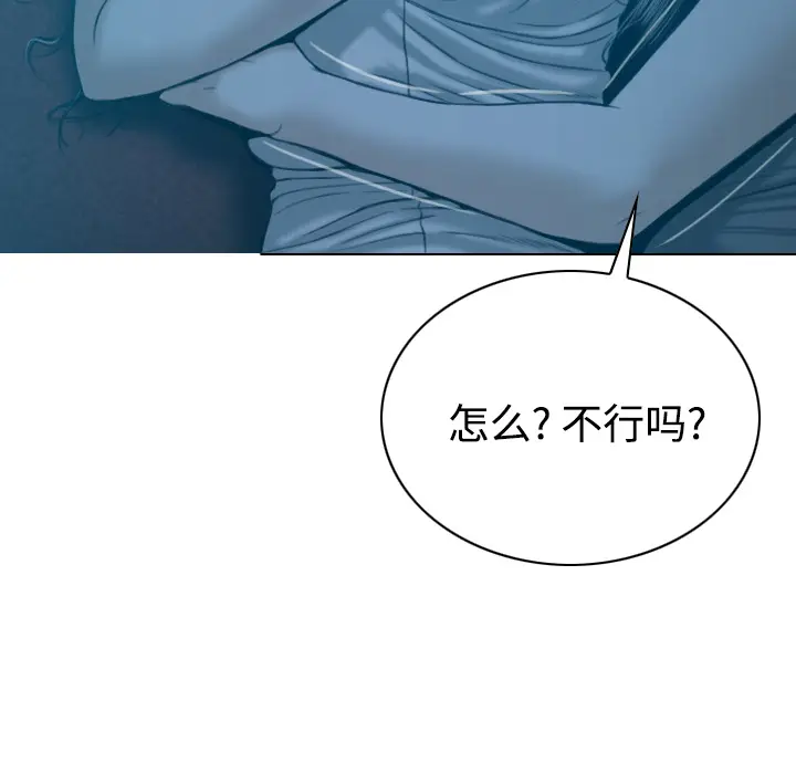美人为馅[顶通]韩漫全集-第41话无删减无遮挡章节图片 