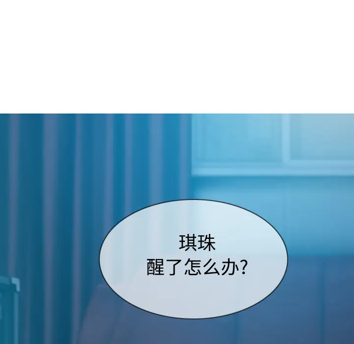 美人为馅[顶通]韩漫全集-第41话无删减无遮挡章节图片 