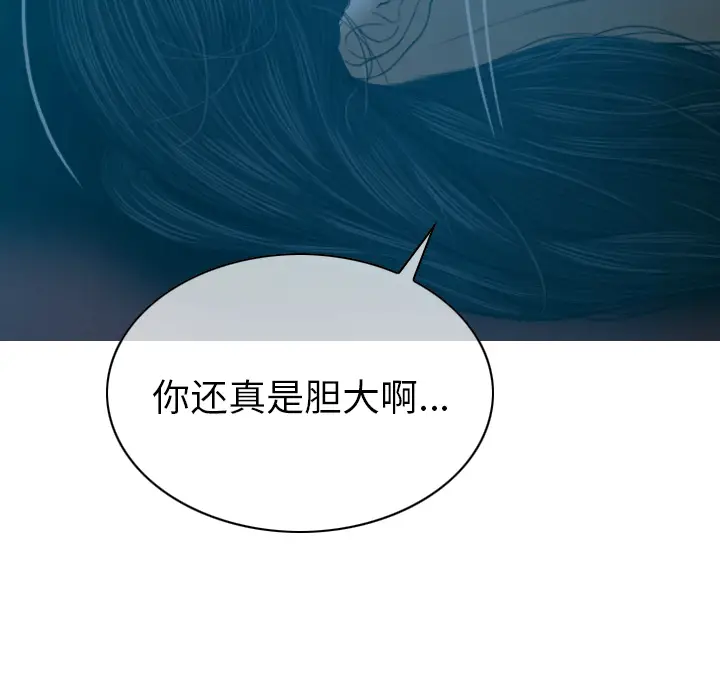 美人为馅[顶通]韩漫全集-第42话无删减无遮挡章节图片 