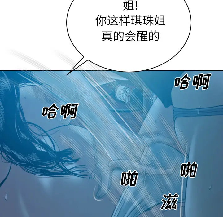 美人为馅[顶通]韩漫全集-第42话无删减无遮挡章节图片 
