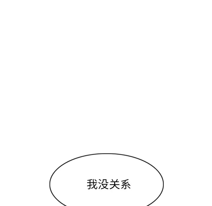 美人为馅[顶通]韩漫全集-第42话无删减无遮挡章节图片 