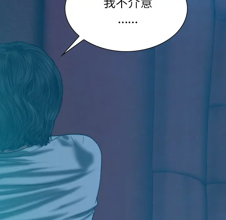 美人为馅[顶通]韩漫全集-第42话无删减无遮挡章节图片 