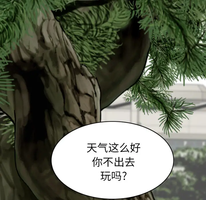 美人为馅[顶通]韩漫全集-第42话无删减无遮挡章节图片 