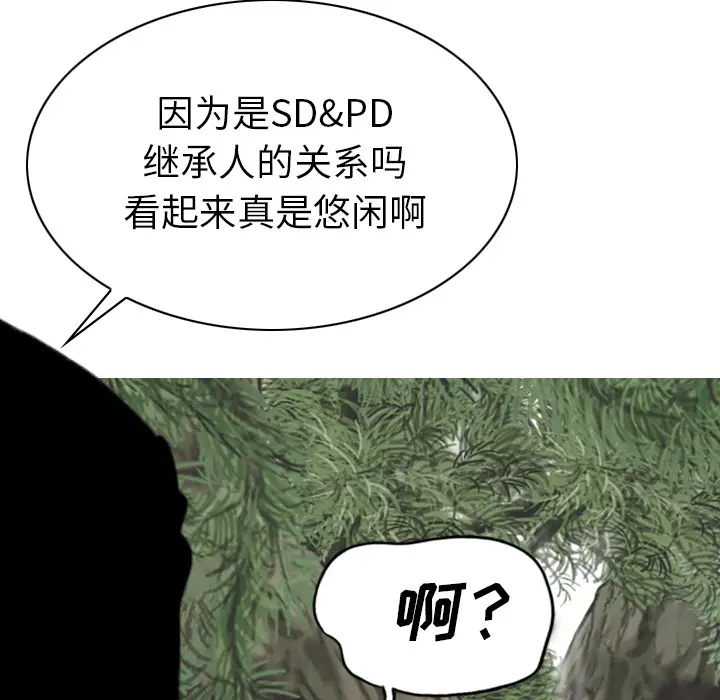 美人为馅[顶通]韩漫全集-第42话无删减无遮挡章节图片 