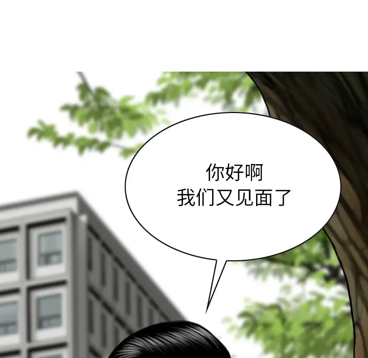 美人为馅[顶通]韩漫全集-第42话无删减无遮挡章节图片 