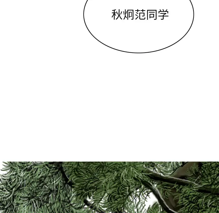 美人为馅[顶通]韩漫全集-第42话无删减无遮挡章节图片 