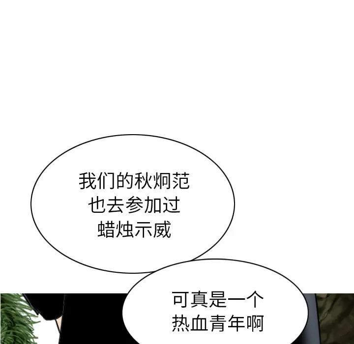 美人为馅[顶通]韩漫全集-第42话无删减无遮挡章节图片 
