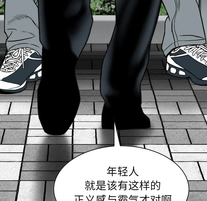 美人为馅[顶通]韩漫全集-第42话无删减无遮挡章节图片 