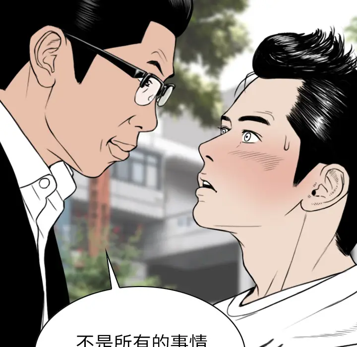 美人为馅[顶通]韩漫全集-第42话无删减无遮挡章节图片 