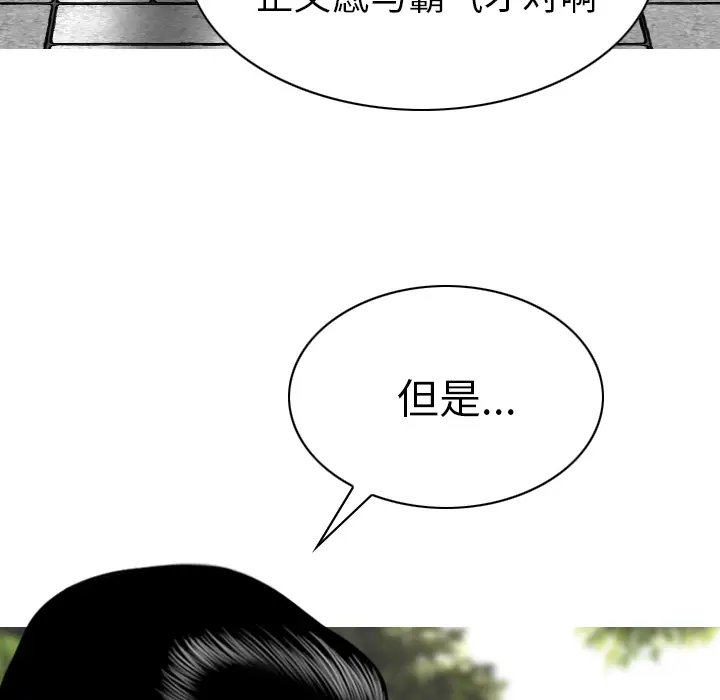 美人为馅[顶通]韩漫全集-第42话无删减无遮挡章节图片 