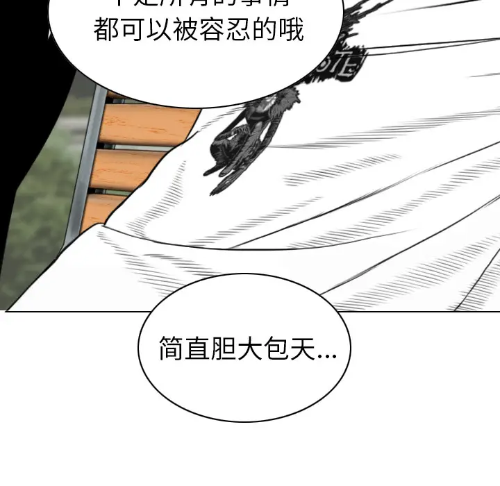 美人为馅[顶通]韩漫全集-第42话无删减无遮挡章节图片 
