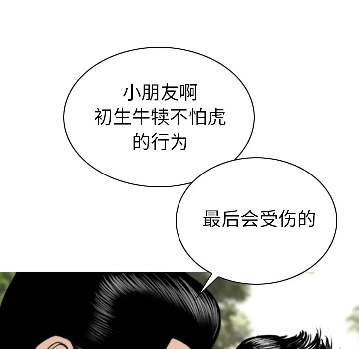 美人为馅[顶通]韩漫全集-第42话无删减无遮挡章节图片 