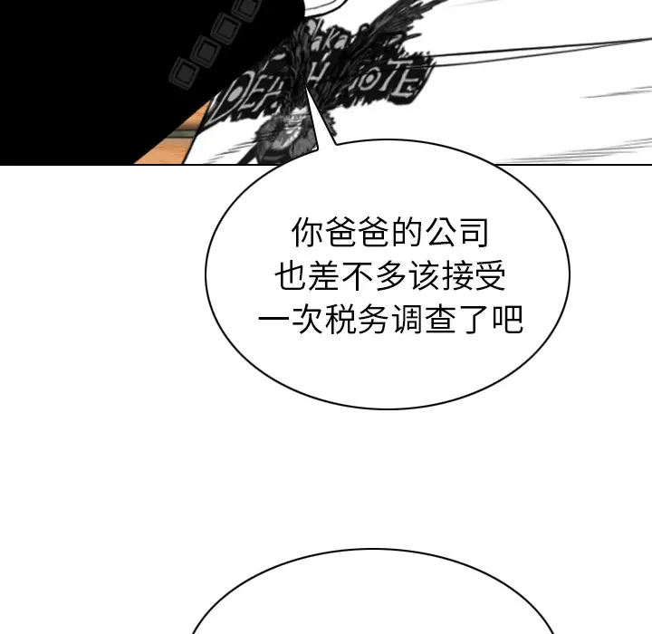 美人为馅[顶通]韩漫全集-第42话无删减无遮挡章节图片 