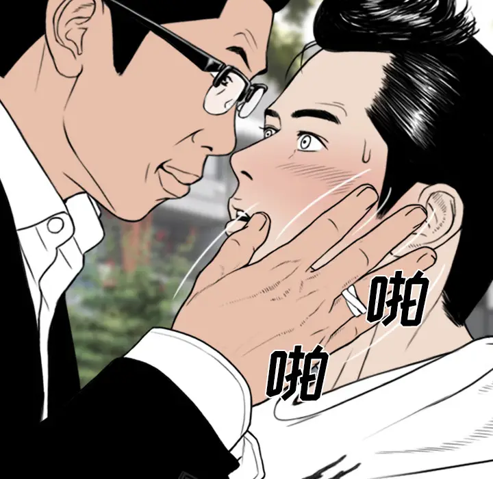 美人为馅[顶通]韩漫全集-第42话无删减无遮挡章节图片 
