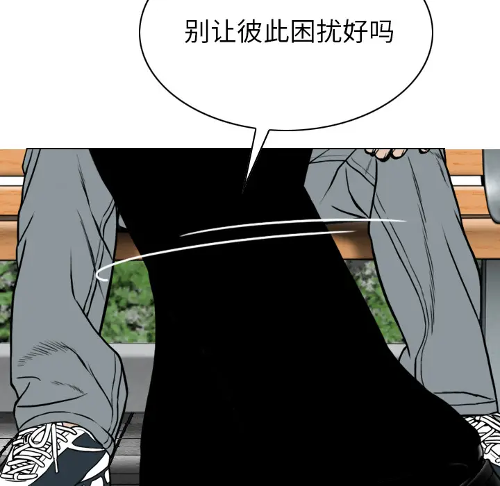 美人为馅[顶通]韩漫全集-第42话无删减无遮挡章节图片 