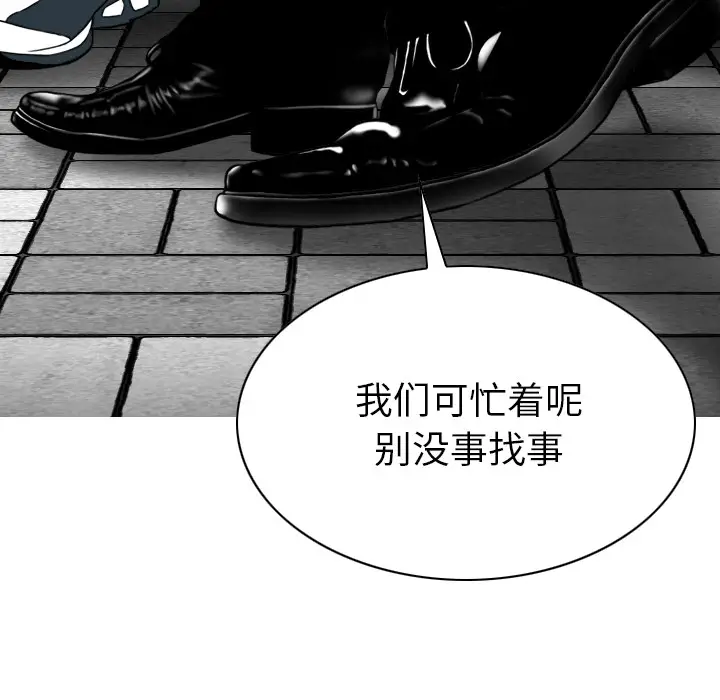 美人为馅[顶通]韩漫全集-第42话无删减无遮挡章节图片 