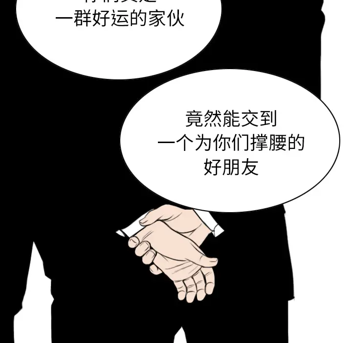 美人为馅[顶通]韩漫全集-第42话无删减无遮挡章节图片 