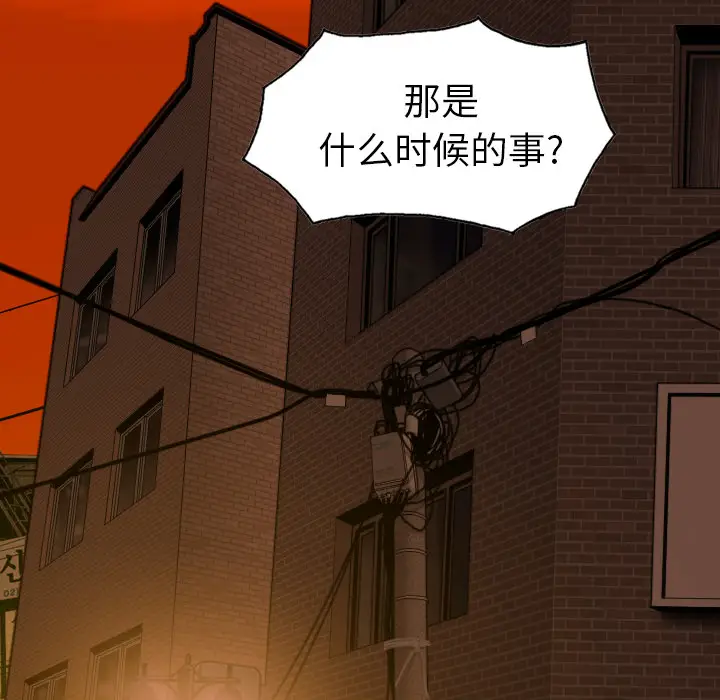 美人为馅[顶通]韩漫全集-第42话无删减无遮挡章节图片 