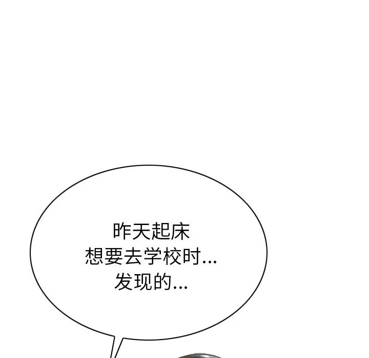 美人为馅[顶通]韩漫全集-第42话无删减无遮挡章节图片 