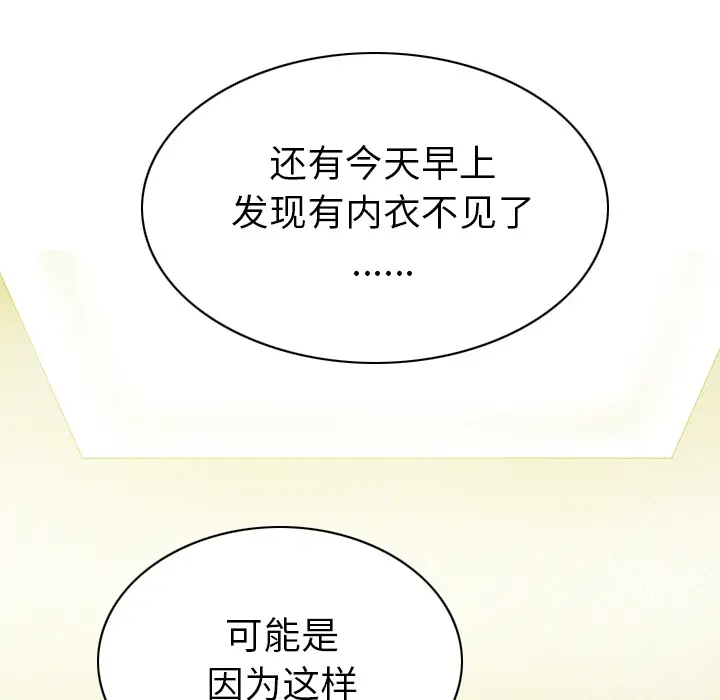 美人为馅[顶通]韩漫全集-第42话无删减无遮挡章节图片 