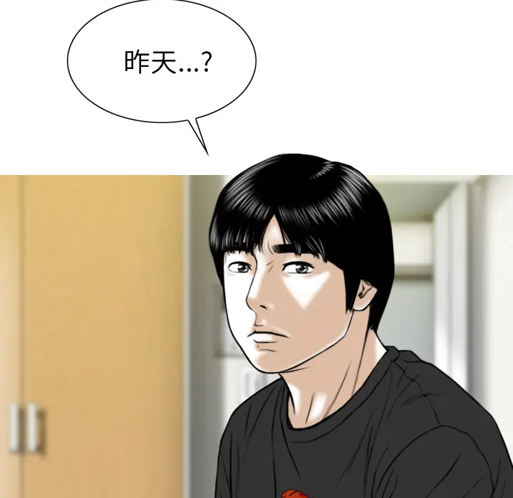 美人为馅[顶通]韩漫全集-第42话无删减无遮挡章节图片 