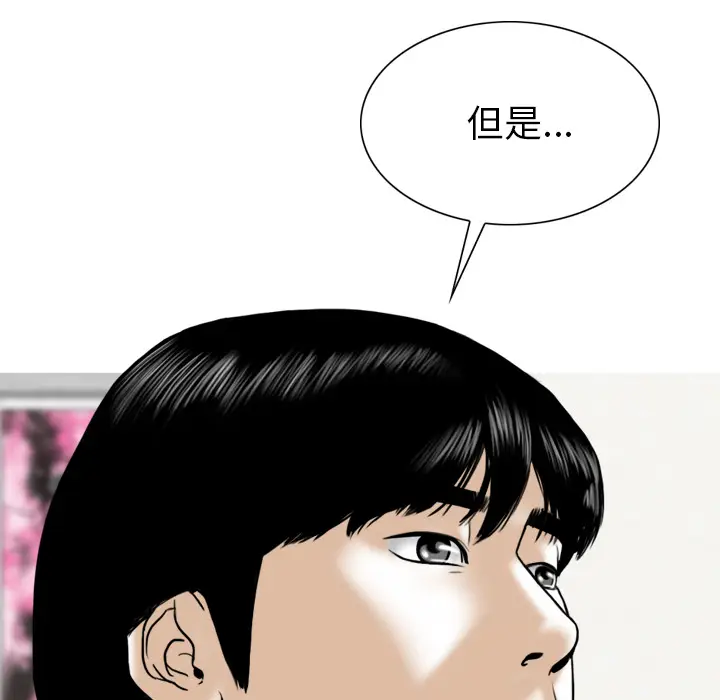 美人为馅[顶通]韩漫全集-第42话无删减无遮挡章节图片 