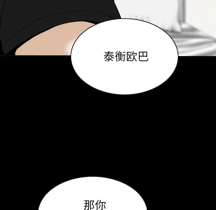 美人为馅[顶通]韩漫全集-第42话无删减无遮挡章节图片 