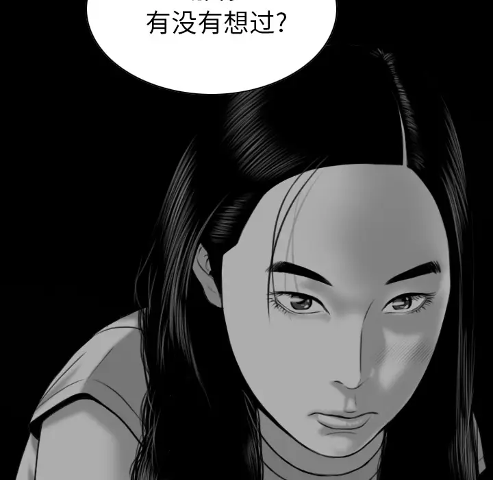 美人为馅[顶通]韩漫全集-第42话无删减无遮挡章节图片 