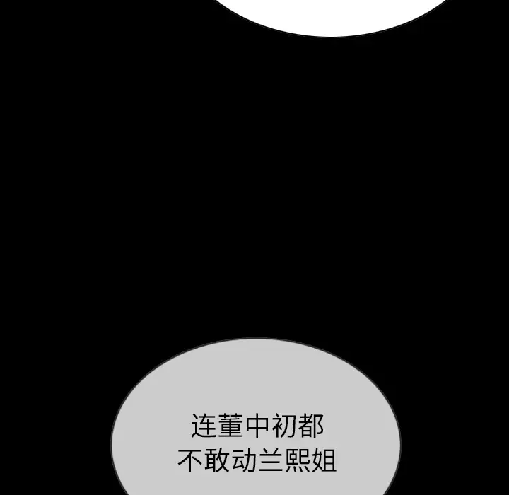 美人为馅[顶通]韩漫全集-第42话无删减无遮挡章节图片 