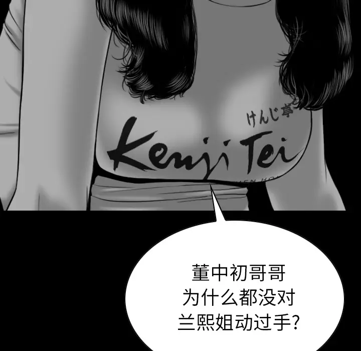 美人为馅[顶通]韩漫全集-第42话无删减无遮挡章节图片 