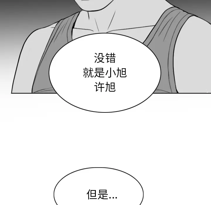 美人为馅[顶通]韩漫全集-第42话无删减无遮挡章节图片 