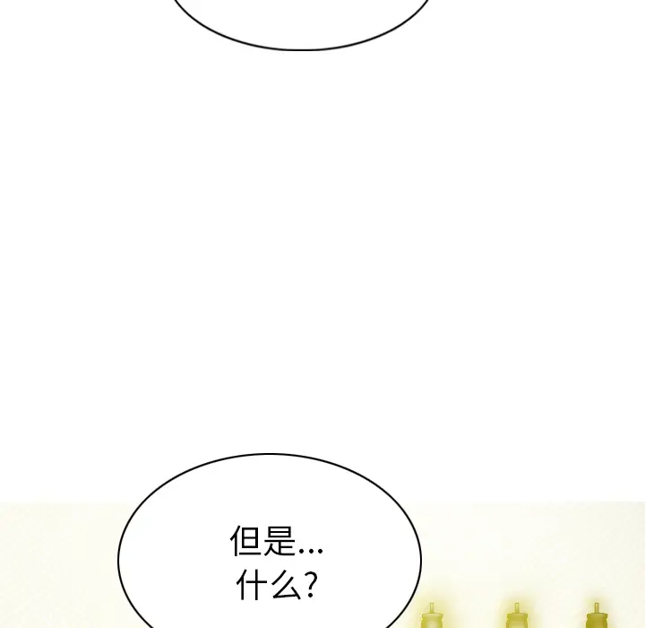 美人为馅[顶通]韩漫全集-第42话无删减无遮挡章节图片 