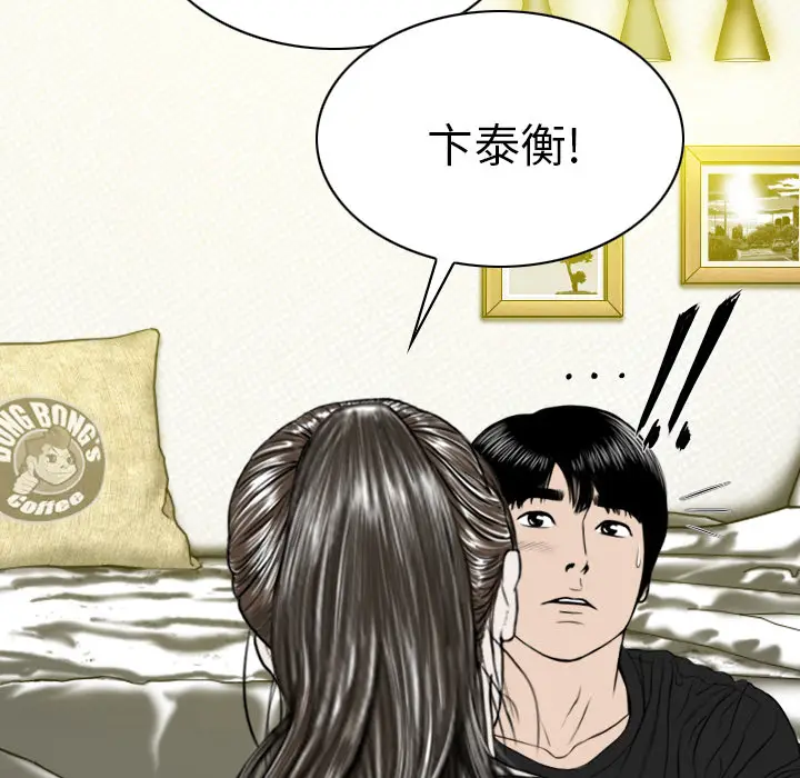 美人为馅[顶通]韩漫全集-第42话无删减无遮挡章节图片 
