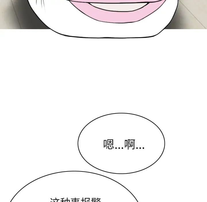 美人为馅[顶通]韩漫全集-第42话无删减无遮挡章节图片 